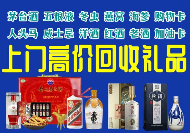 墨竹工卡县回收烟酒