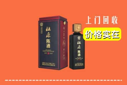 墨竹工卡县回收杜康