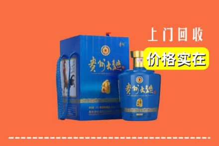 墨竹工卡县回收贵州大曲