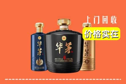 墨竹工卡县回收华茅酒