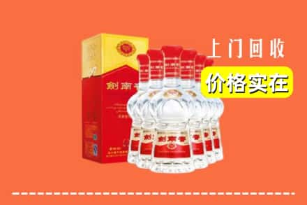 墨竹工卡县回收剑南春